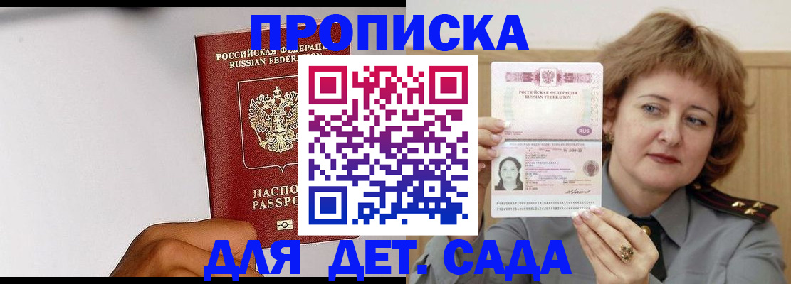 миграционный учет в Дегтярске