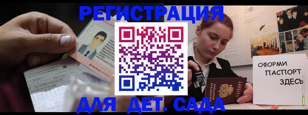 временная регистрация гарантия в Дегтярске