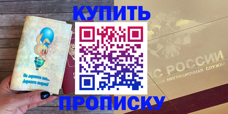 прописка поиск в Дегтярске